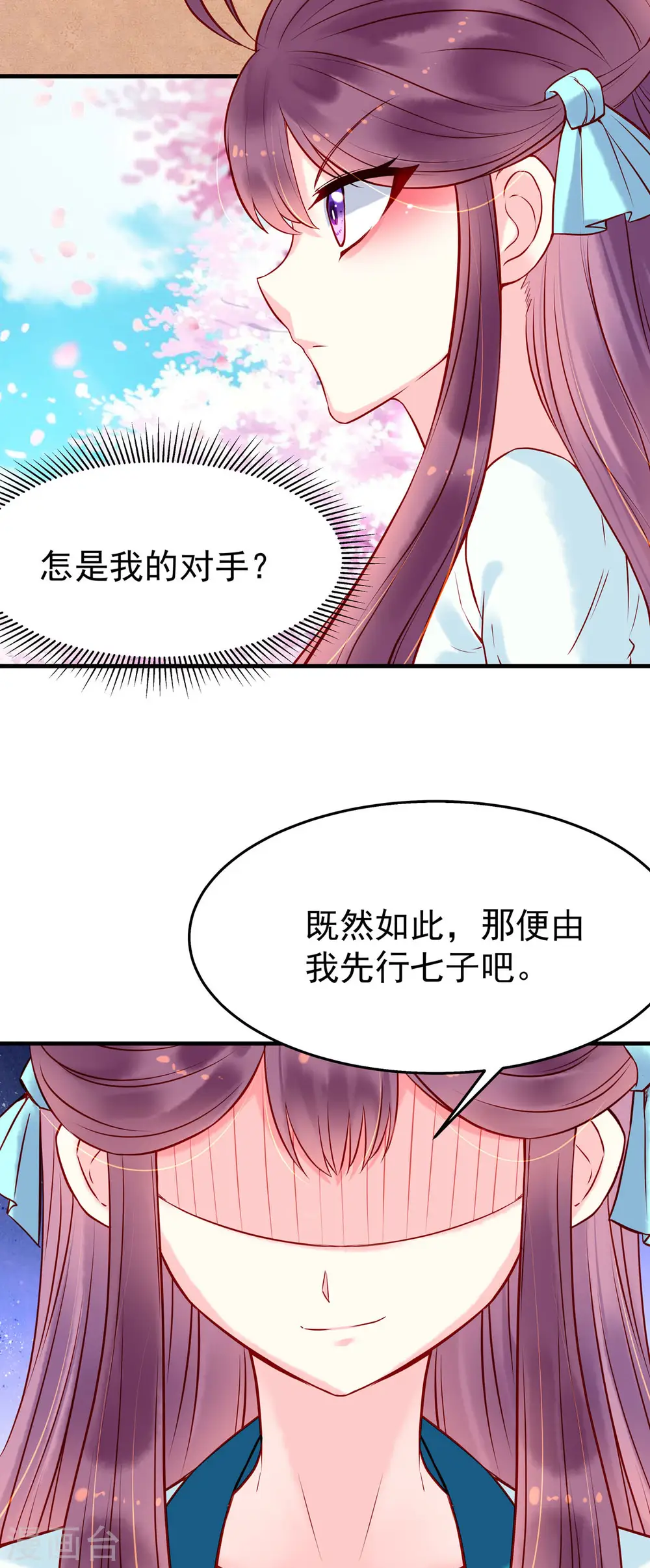 第18话 第2页