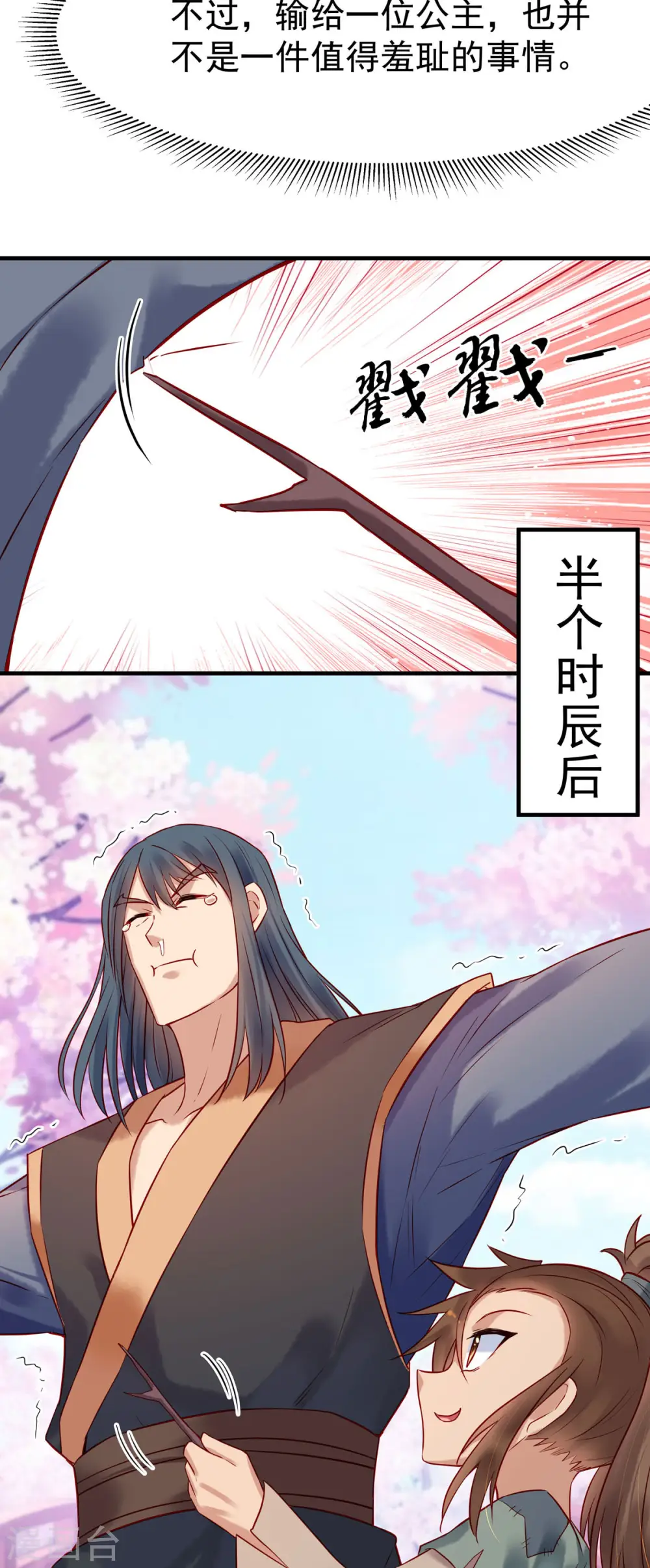 第18话 第4页