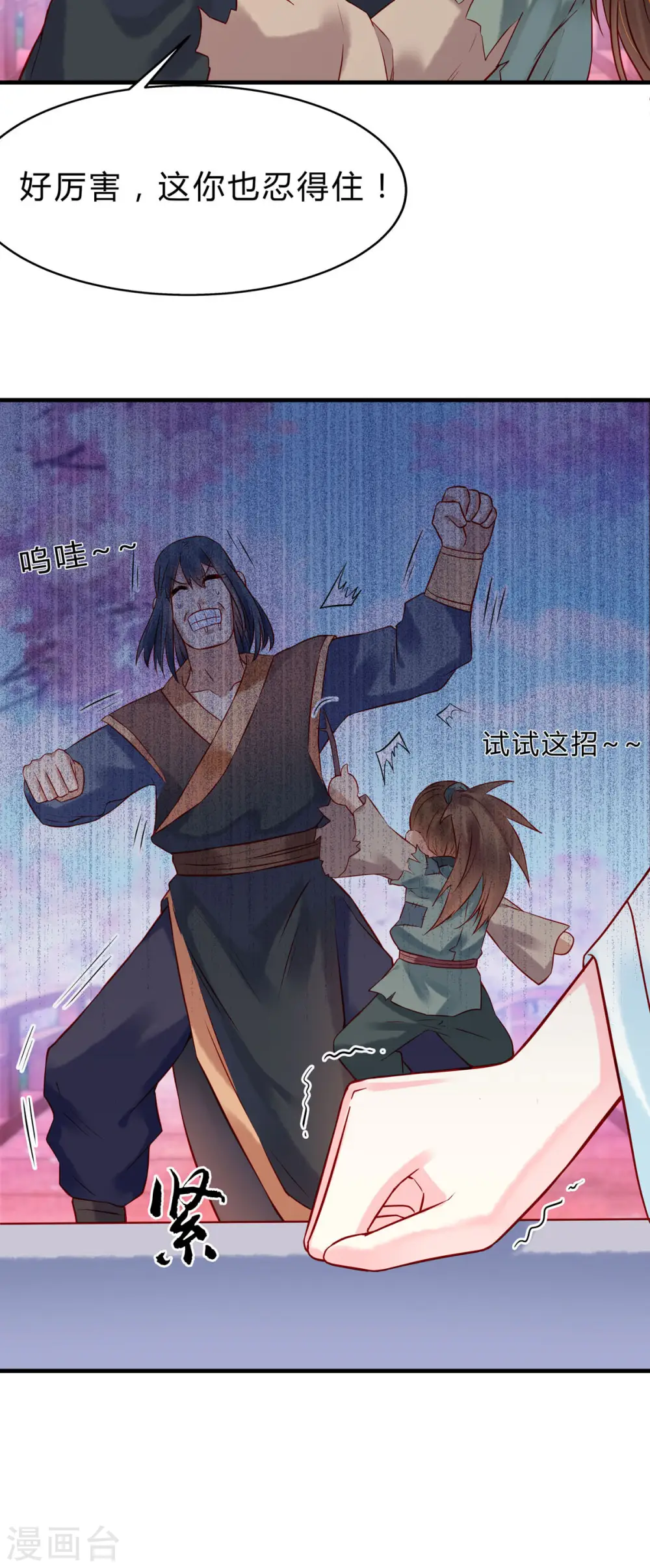 第18话 第5页