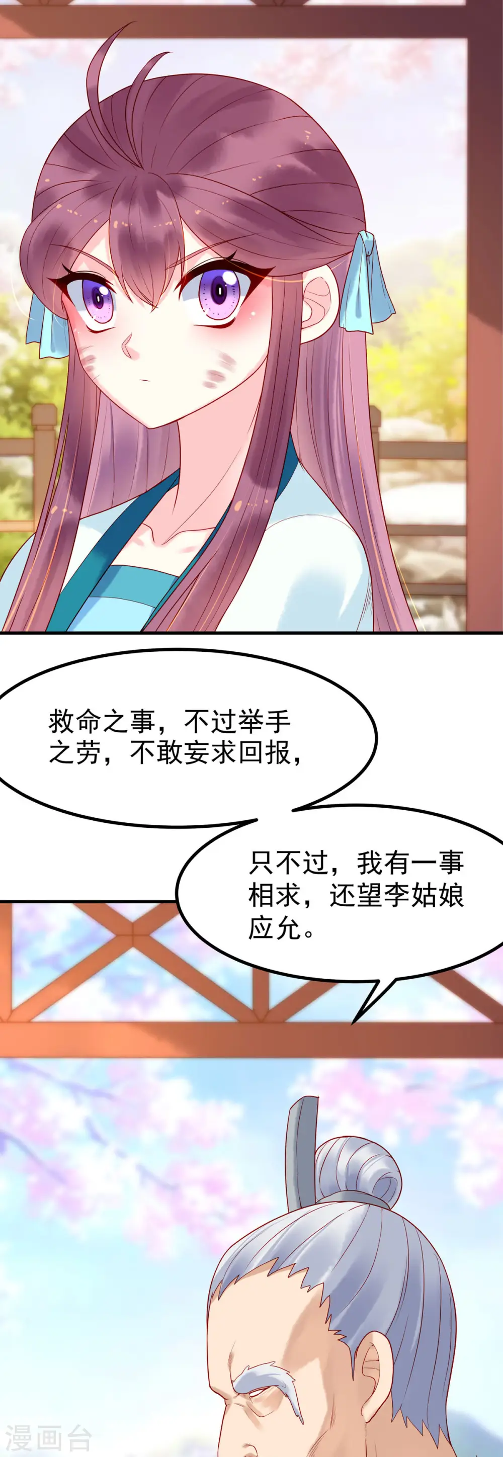 第17话 第2页