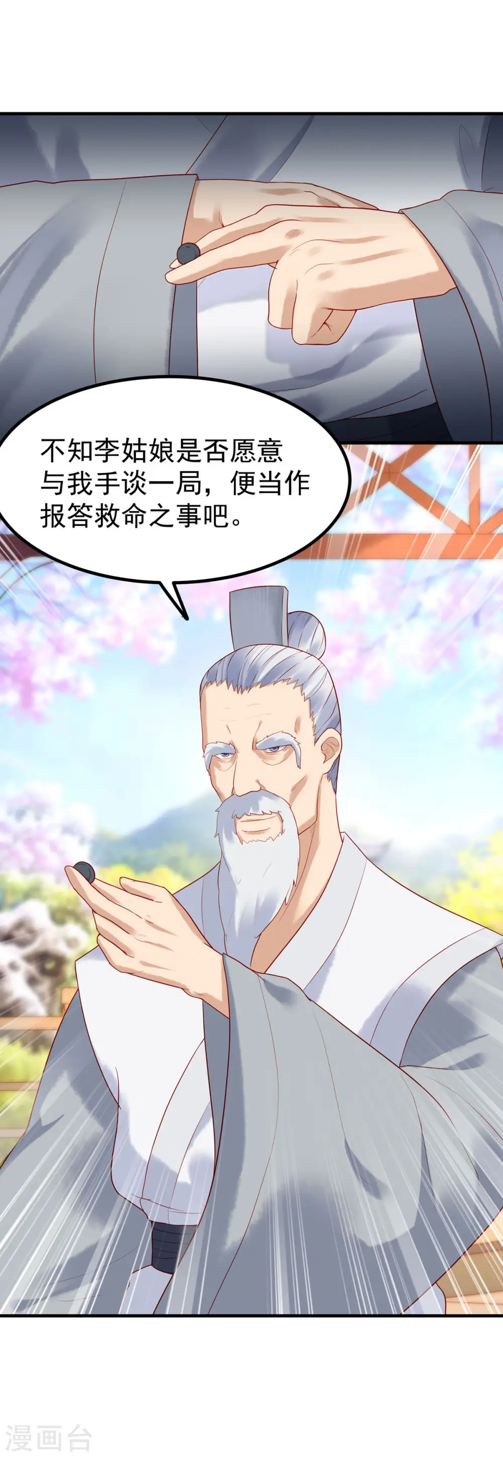 第17话 第4页