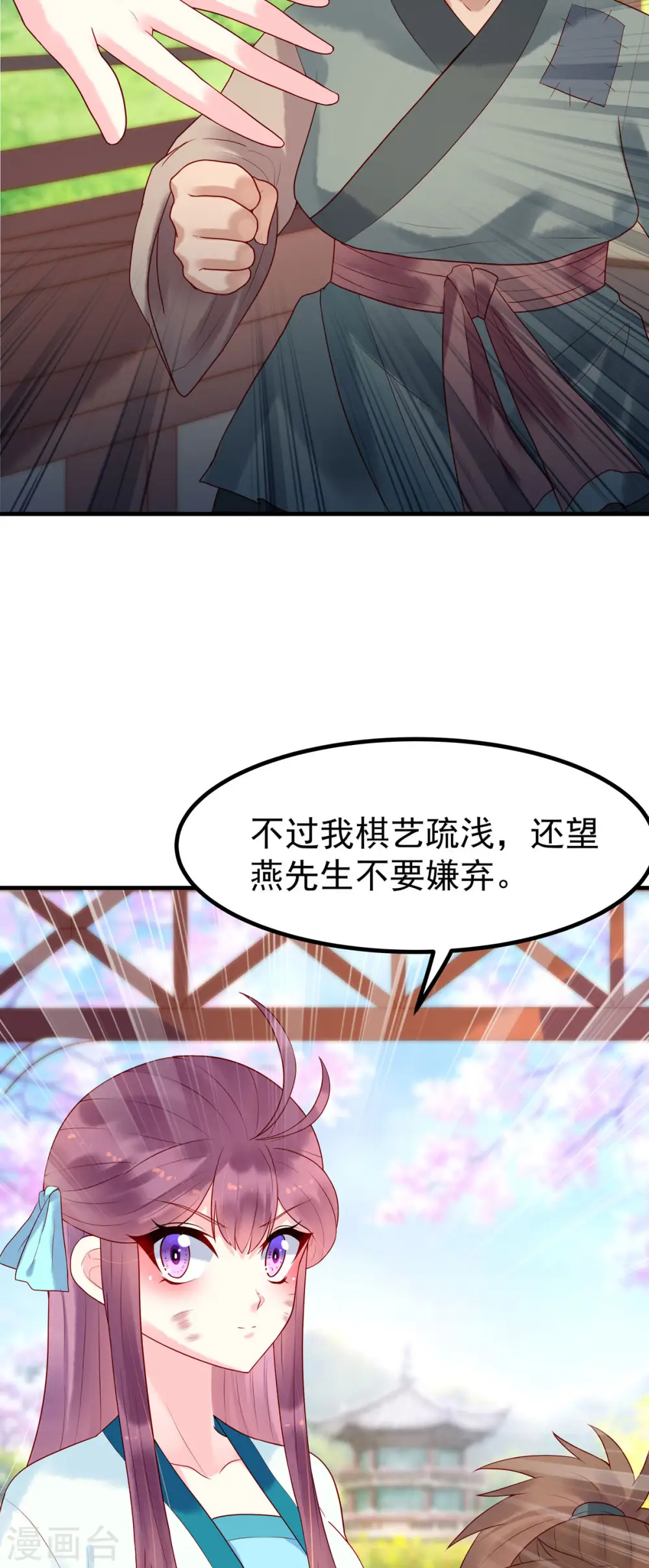 第17话 第6页
