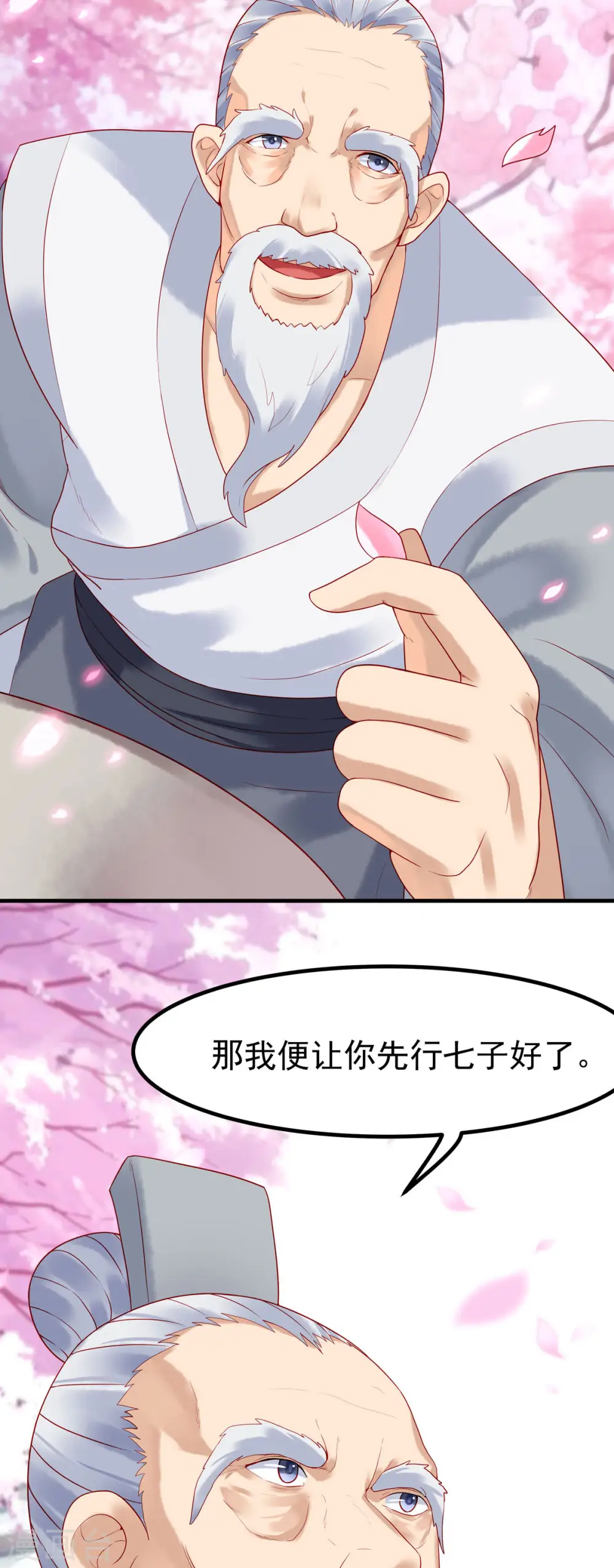 第17话 第12页
