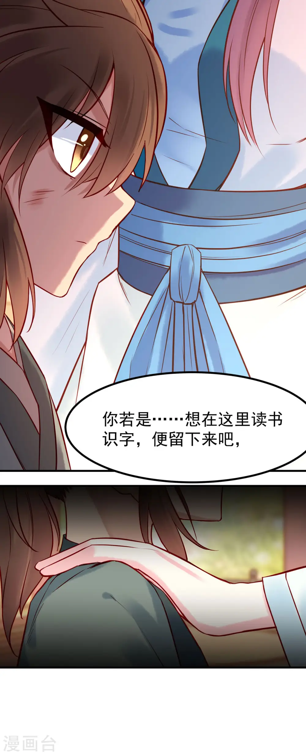 第16话 第5页