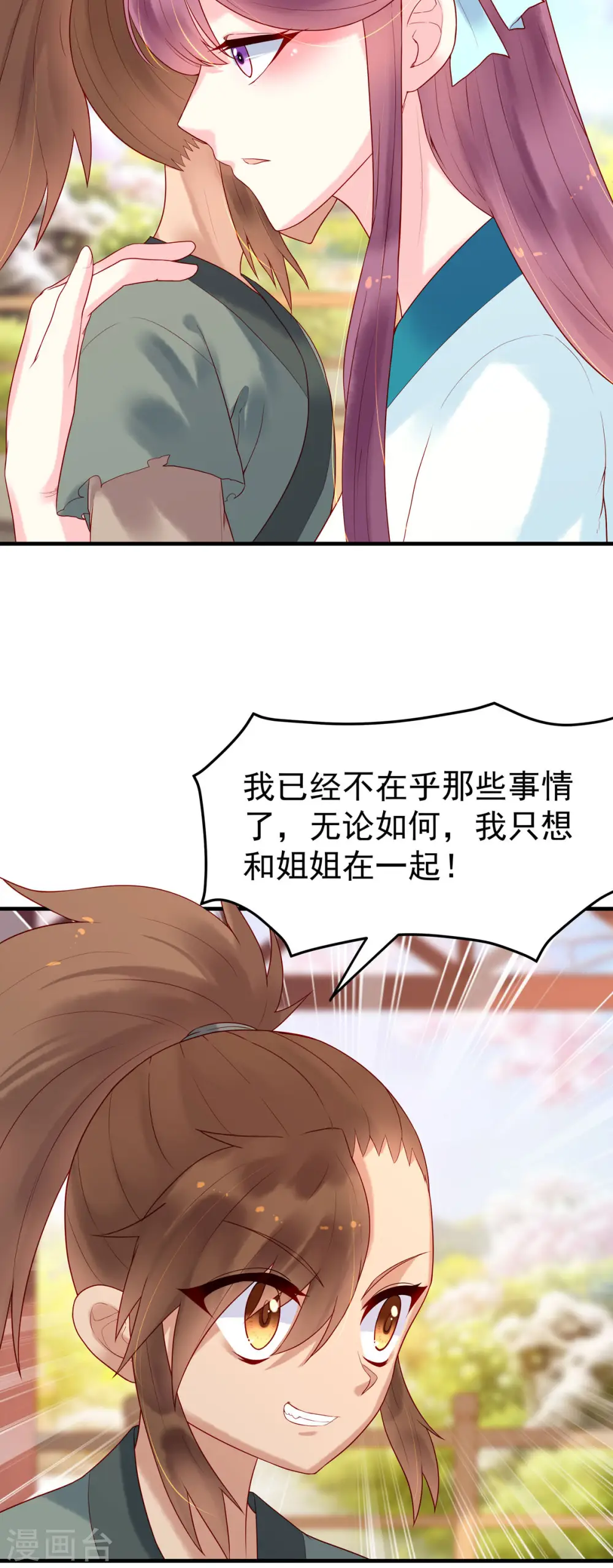 第16话 第8页