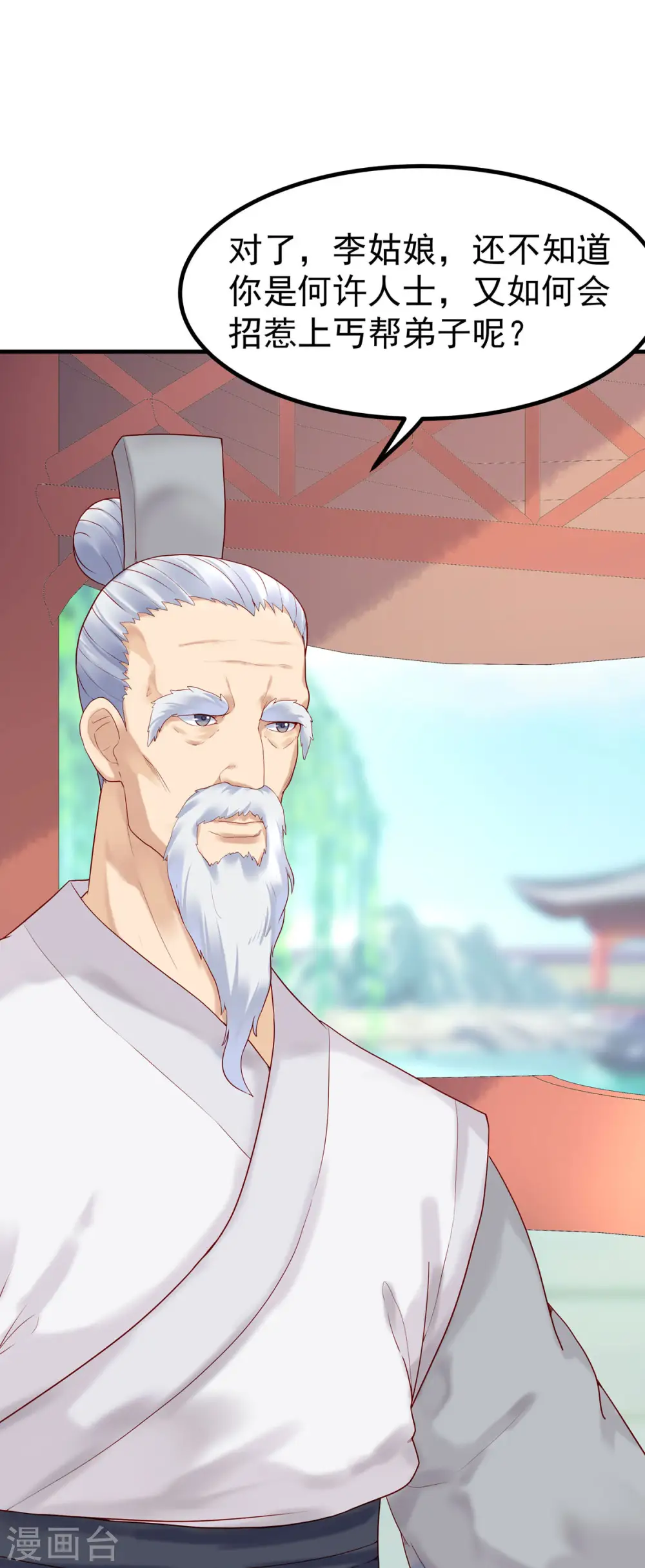第15话 第1页