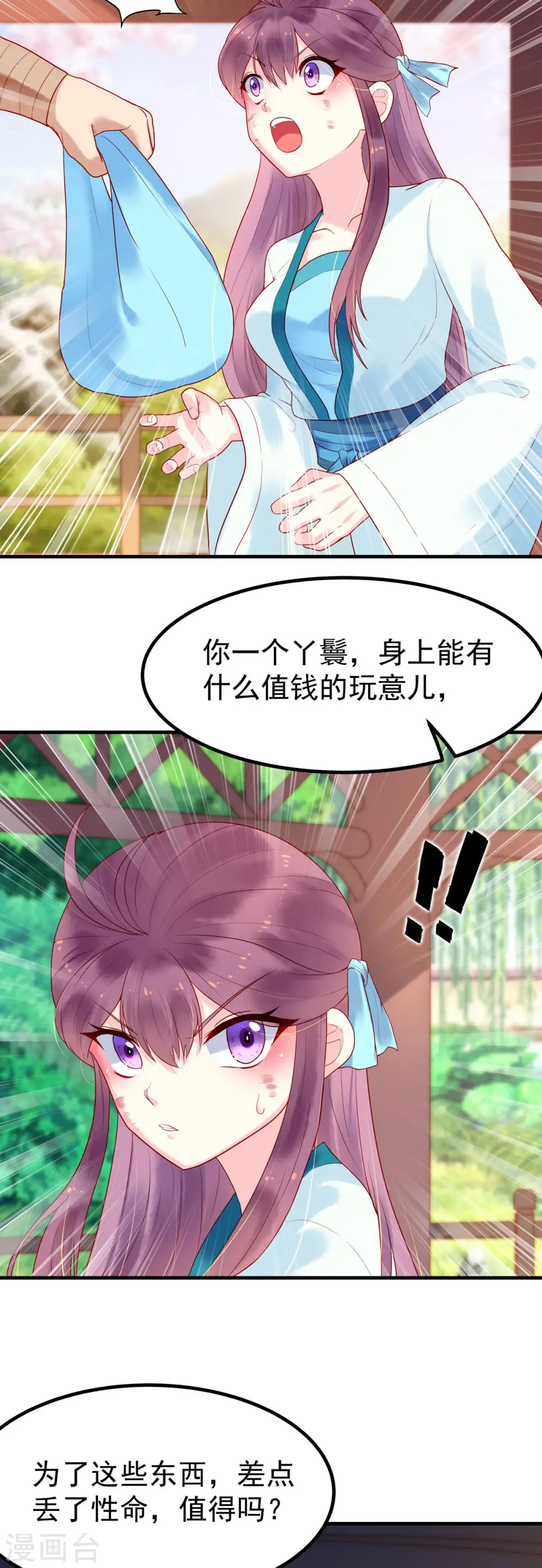 第15话 第7页