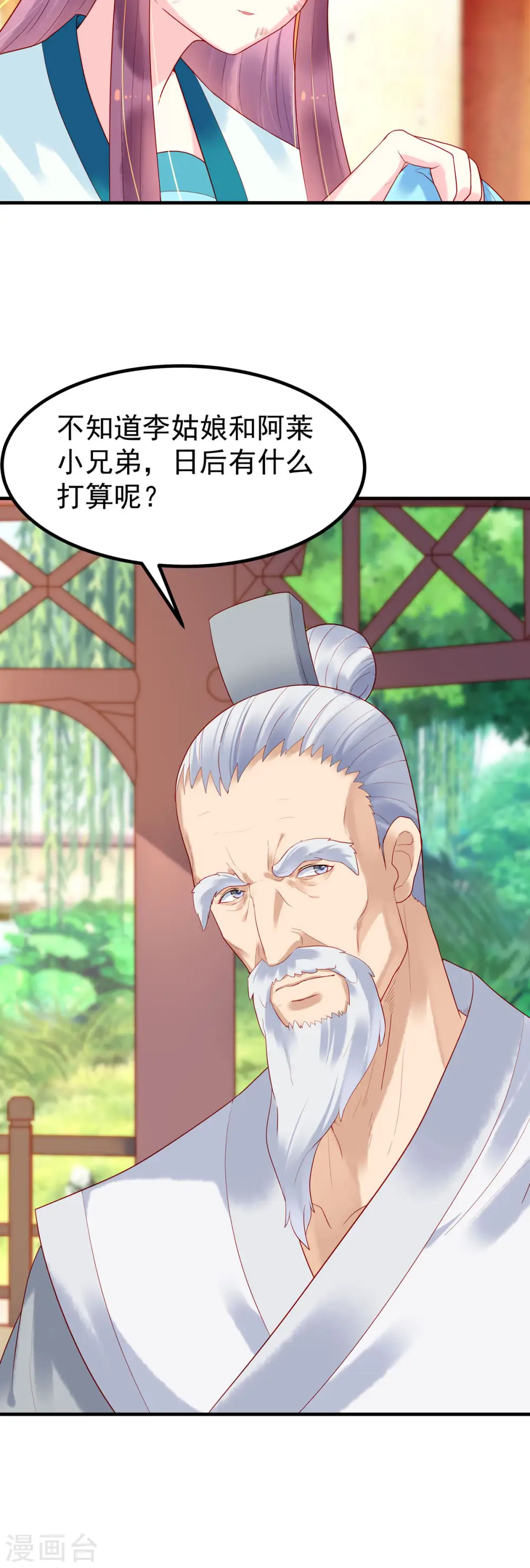 第15话 第13页
