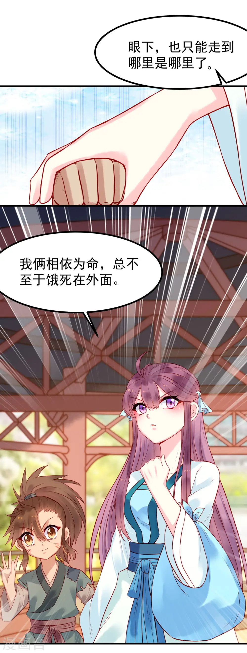 第15话 第14页