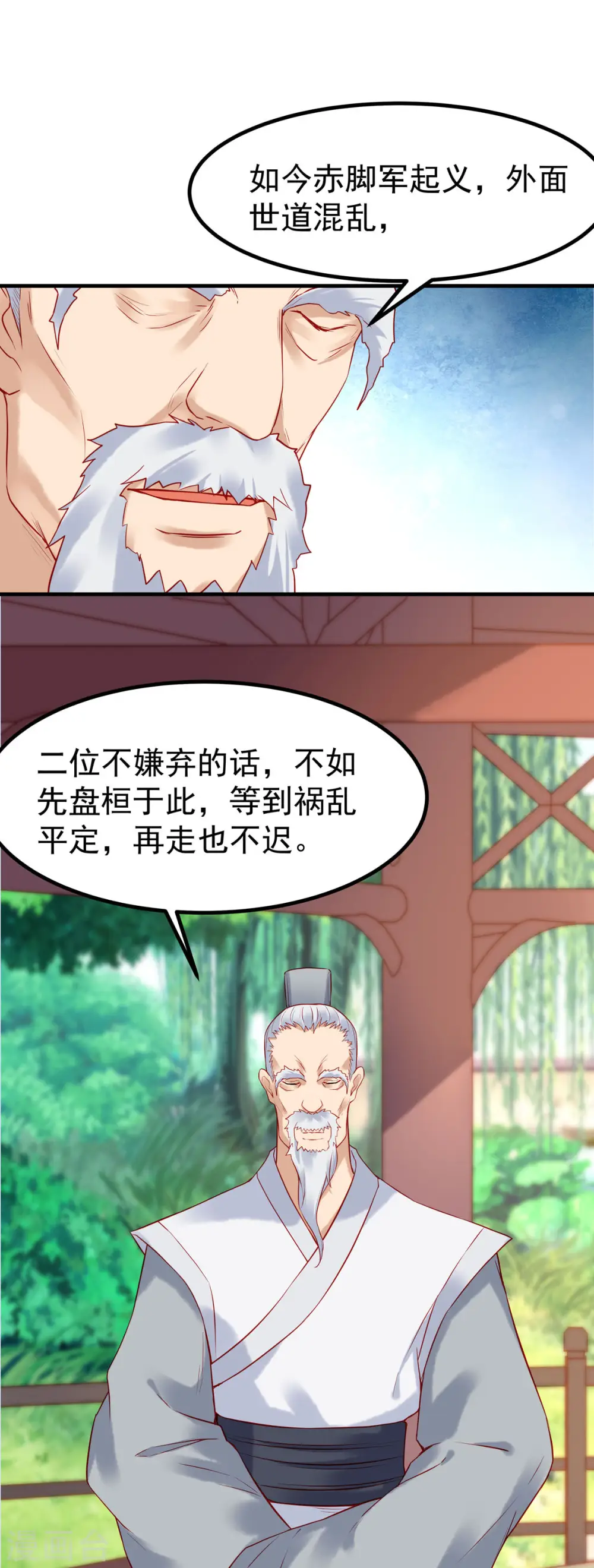 第15话 第15页