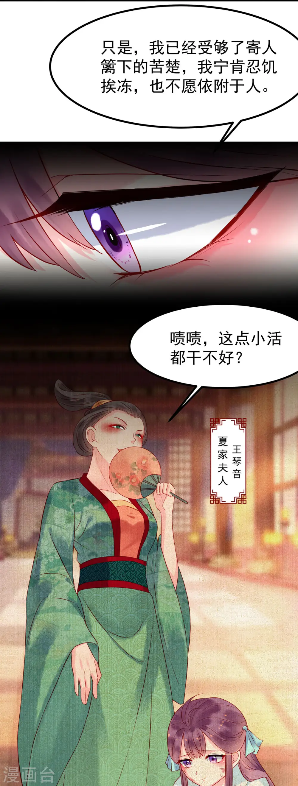 第15话 第17页