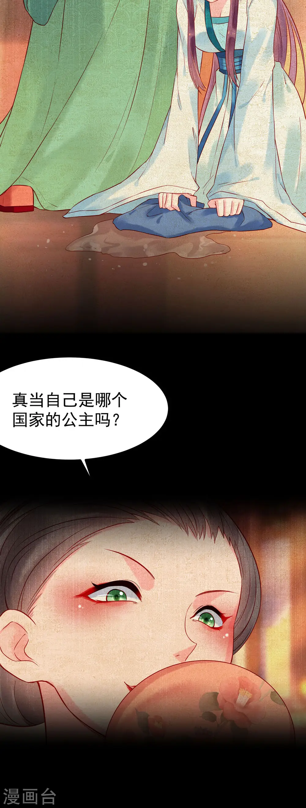 第15话 第18页