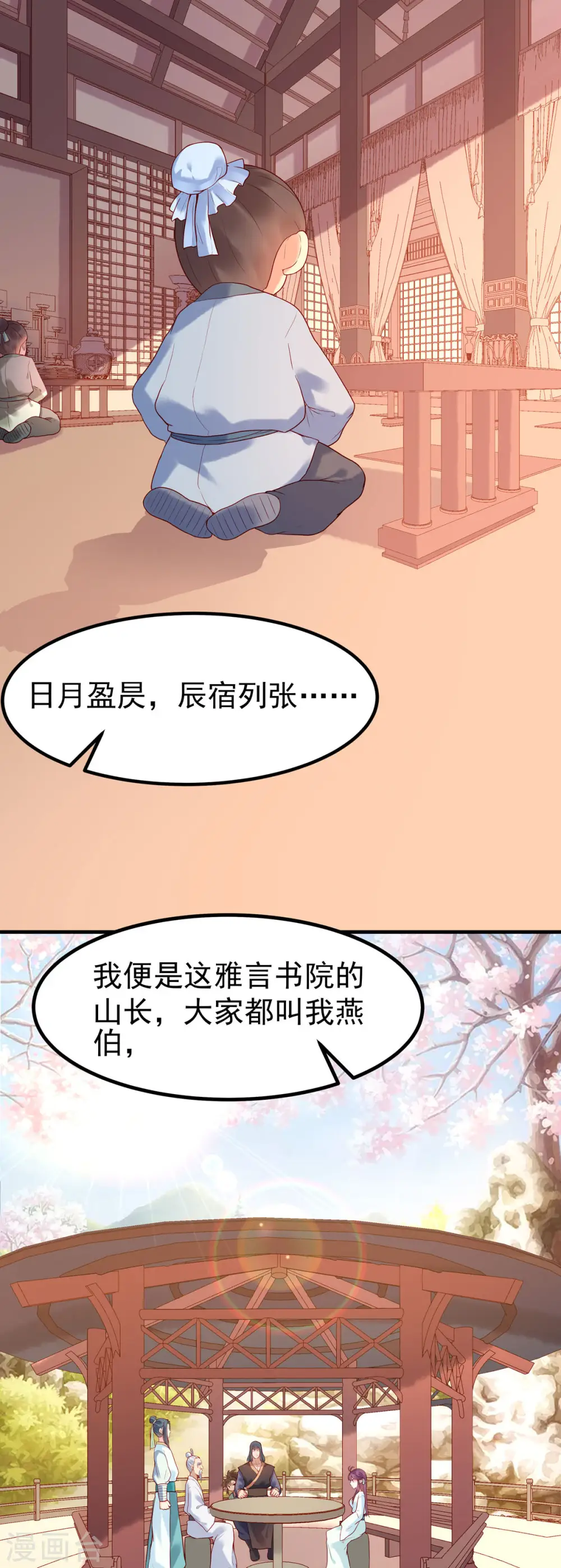 第14话 第2页