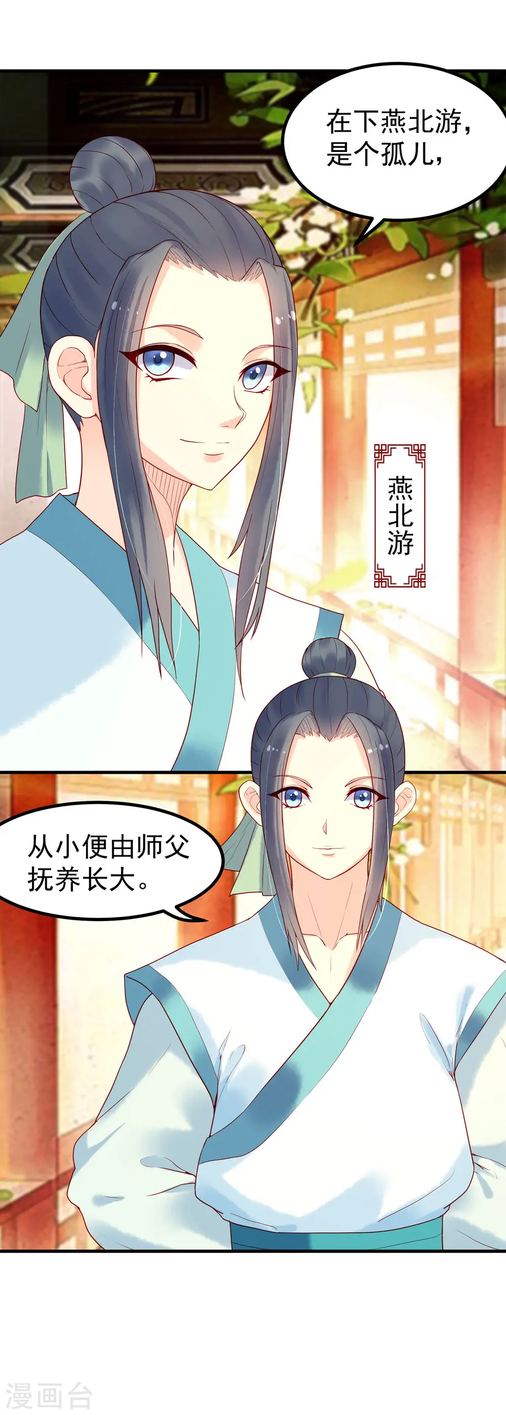 第14话 第4页