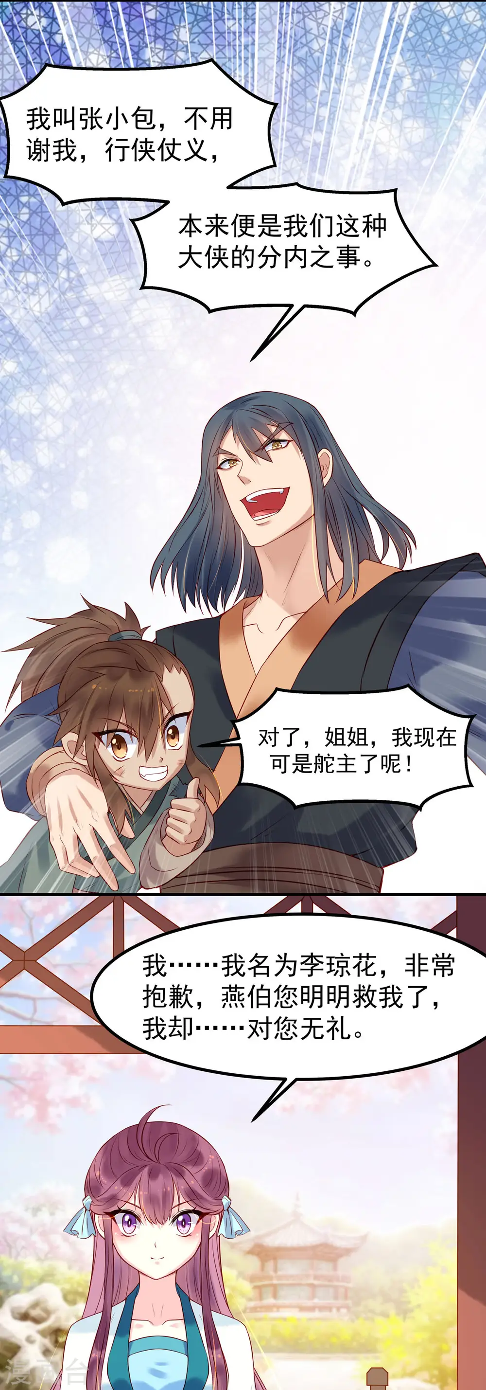 第14话 第5页