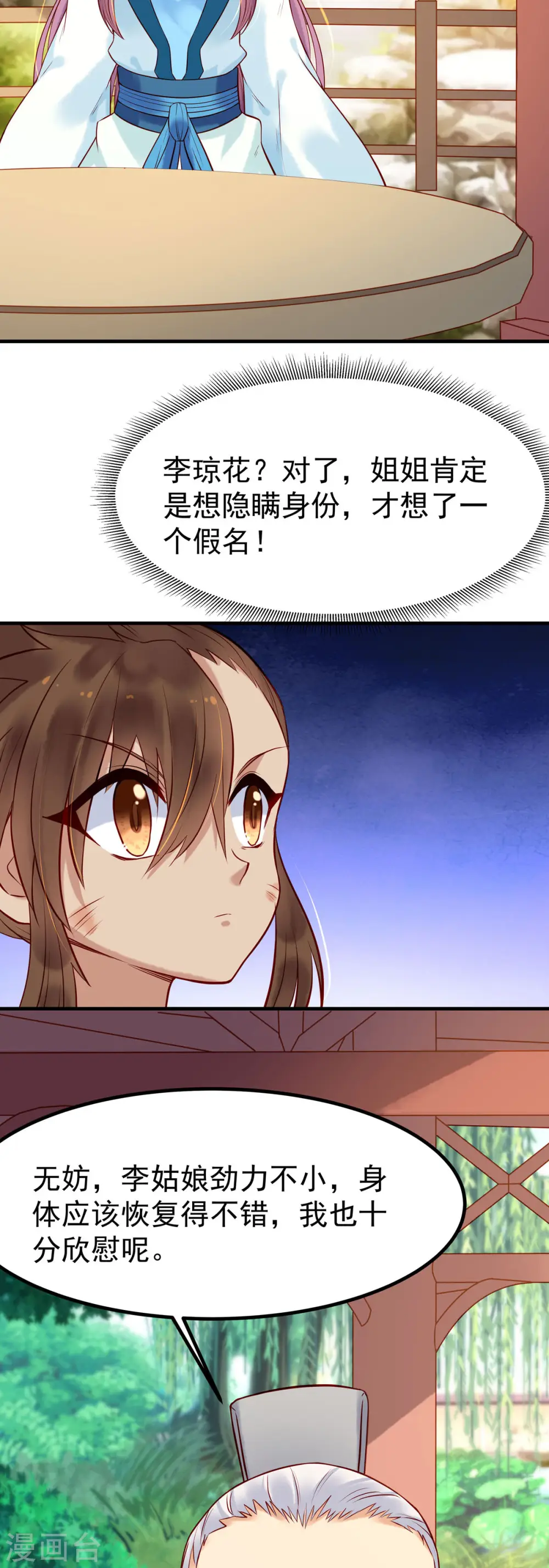 第14话 第6页