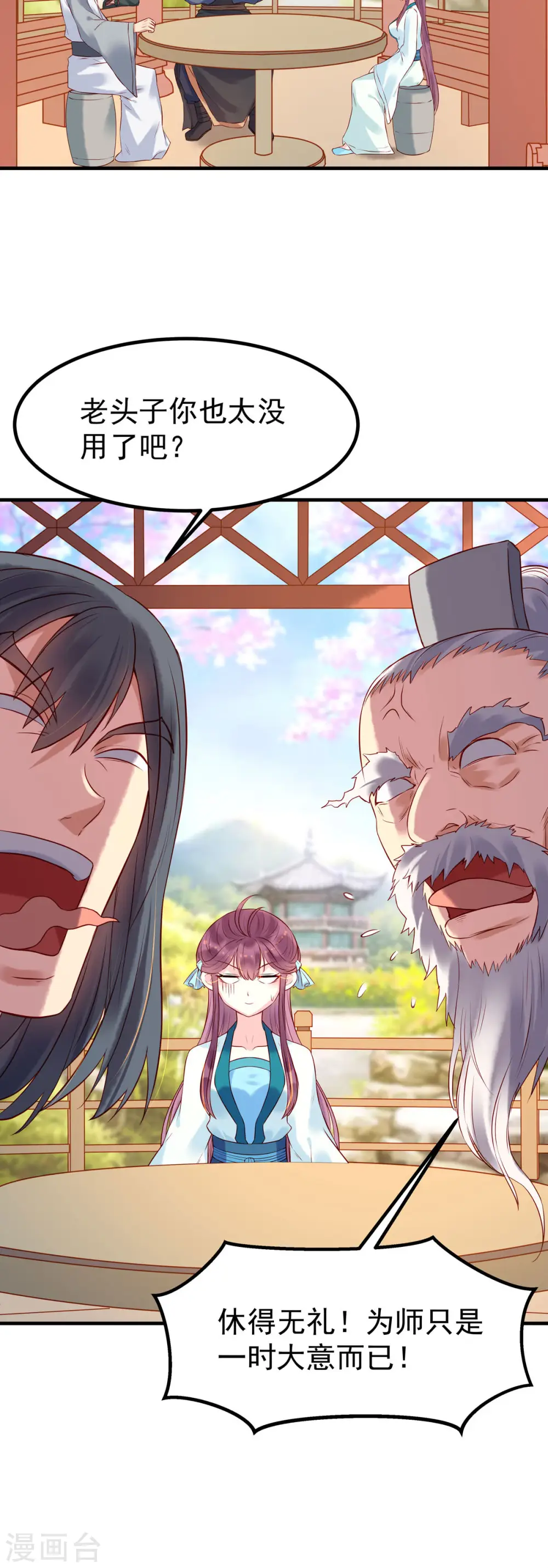 第14话 第8页