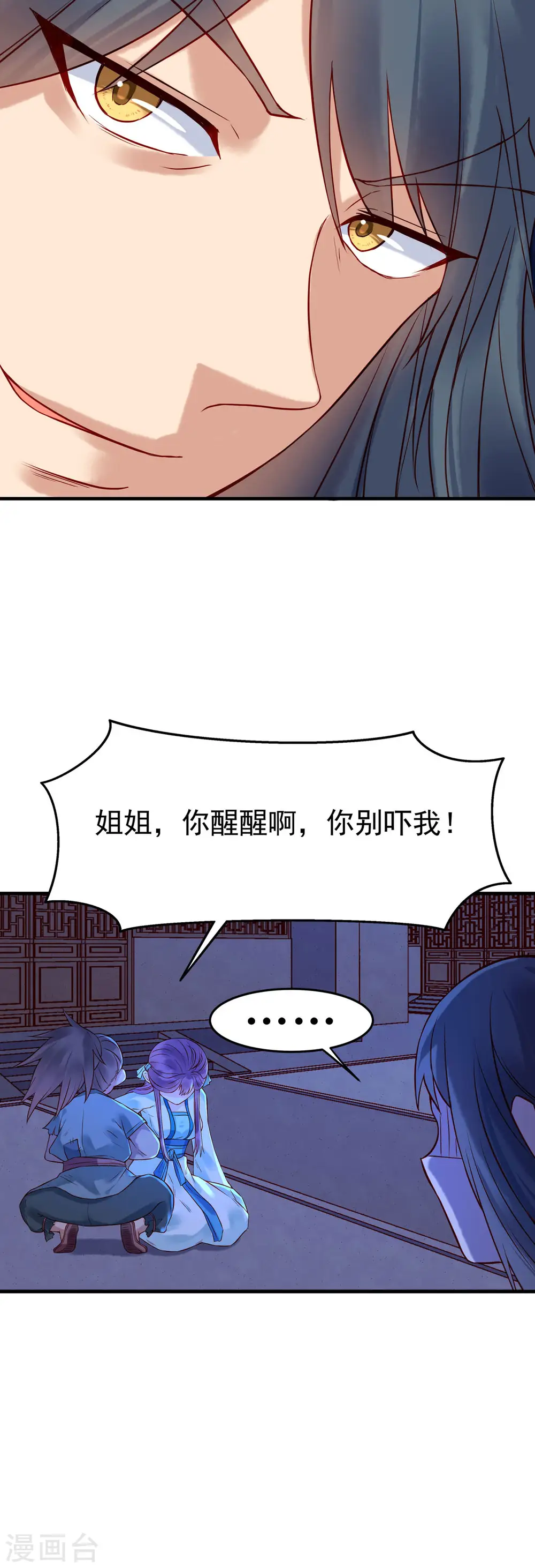 第13话 第2页