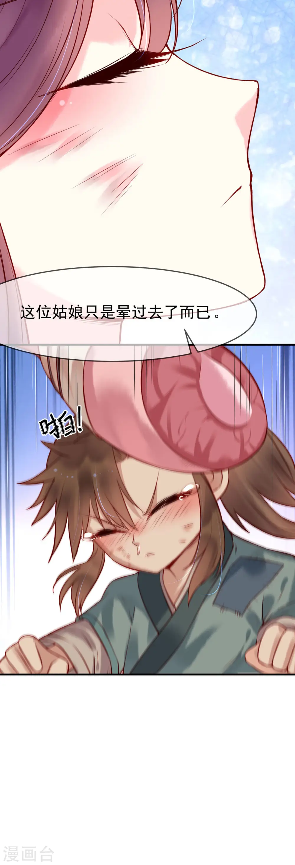 第13话 第4页