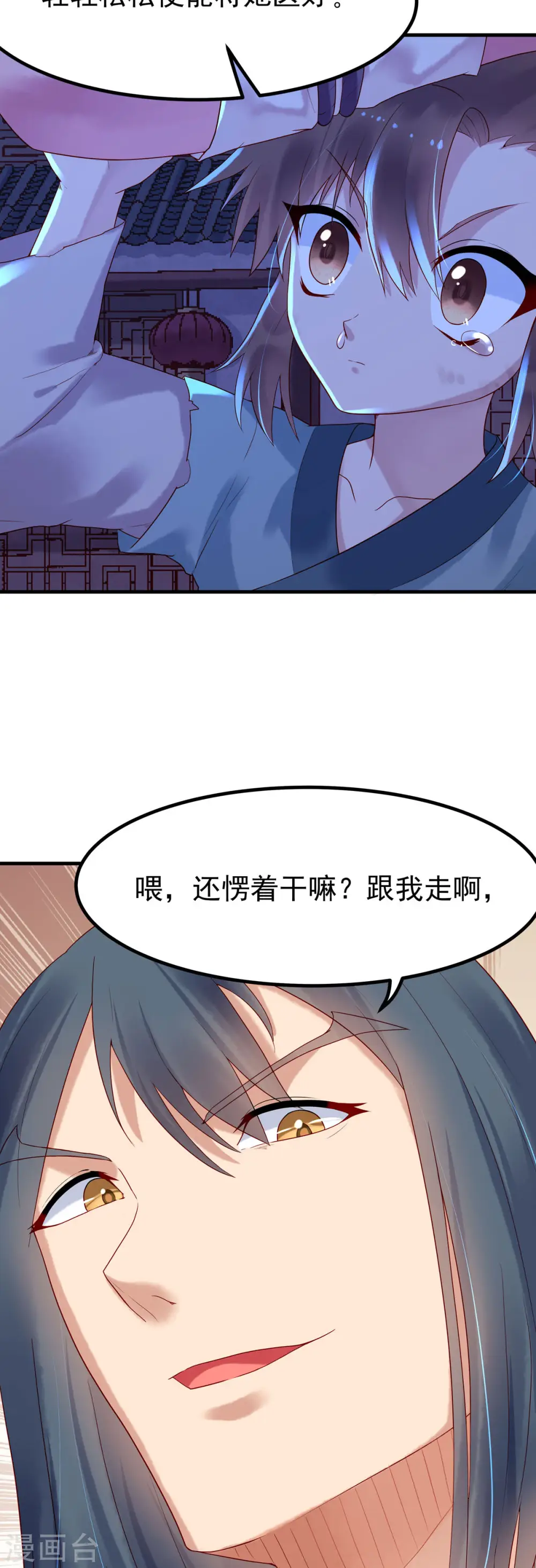 第13话 第6页