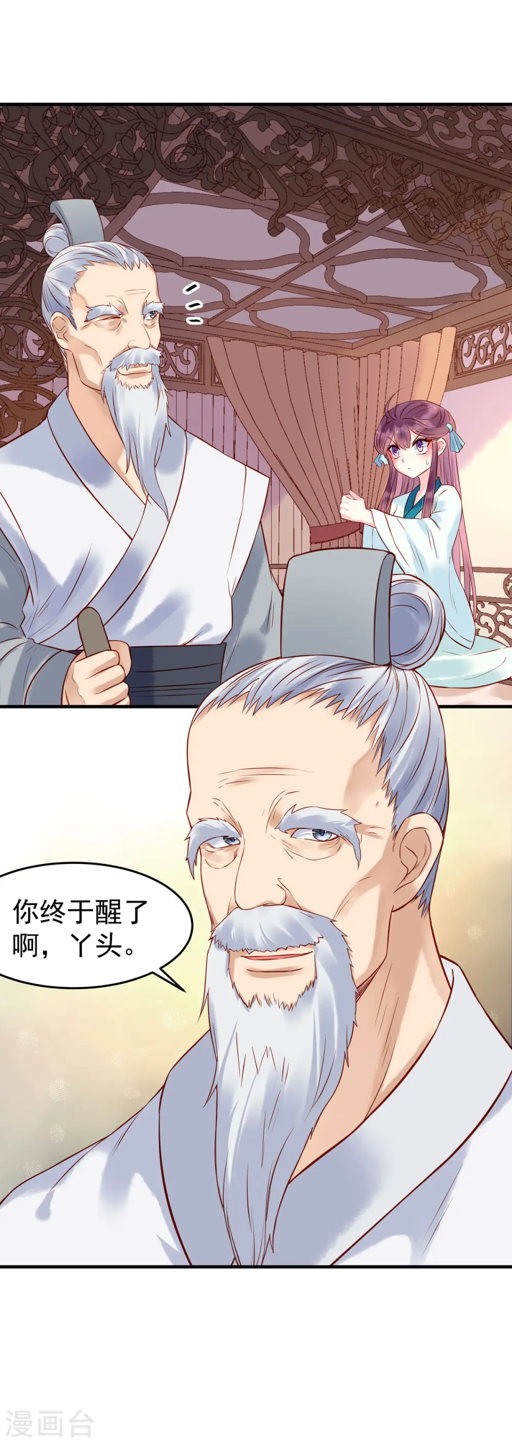 第13话 第12页