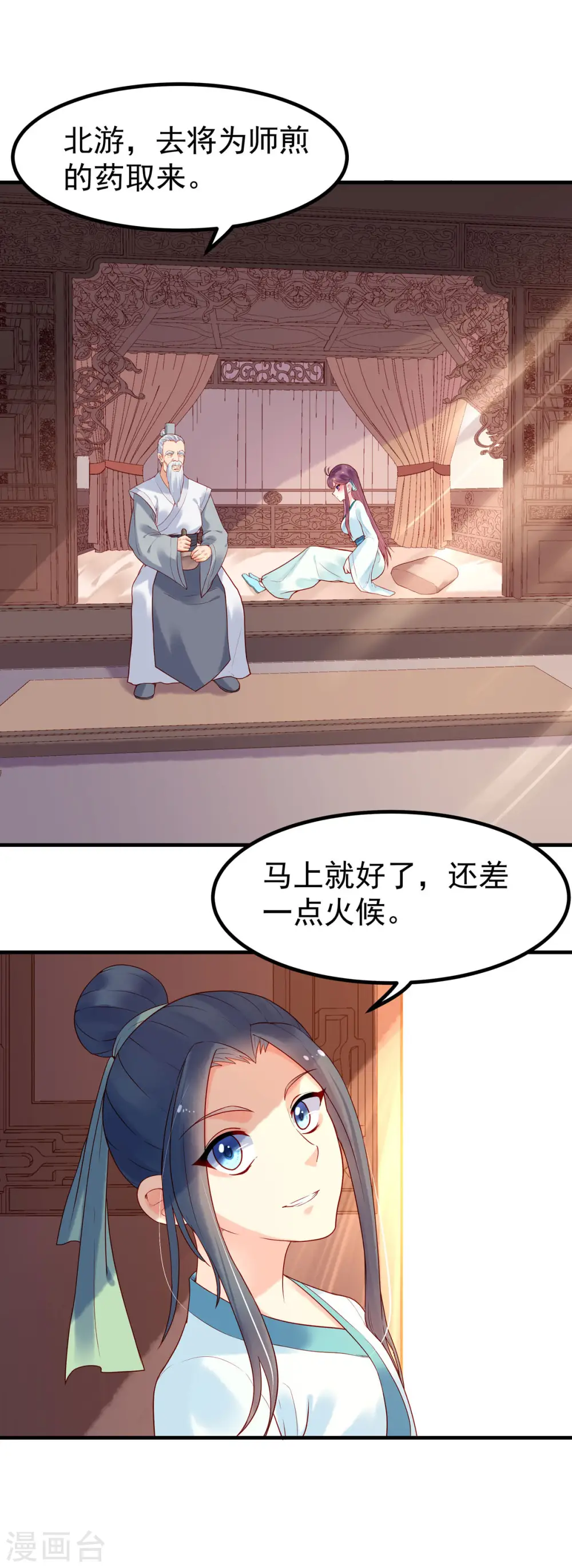 第13话 第13页