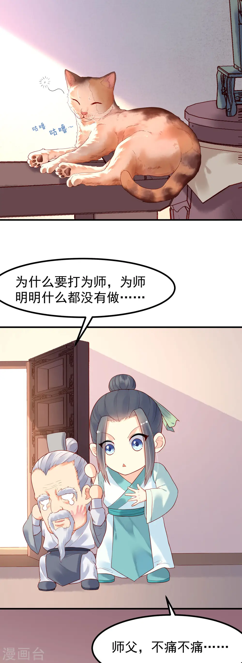 第13话 第15页