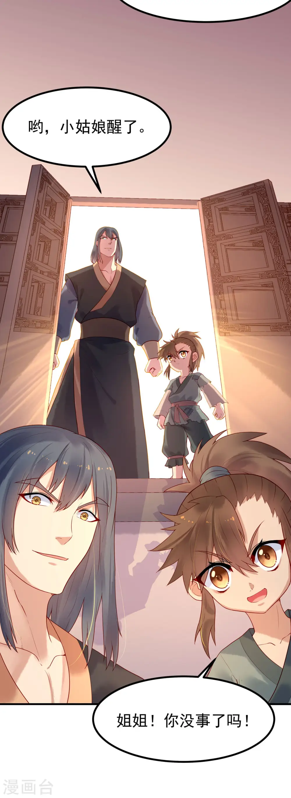 第13话 第16页