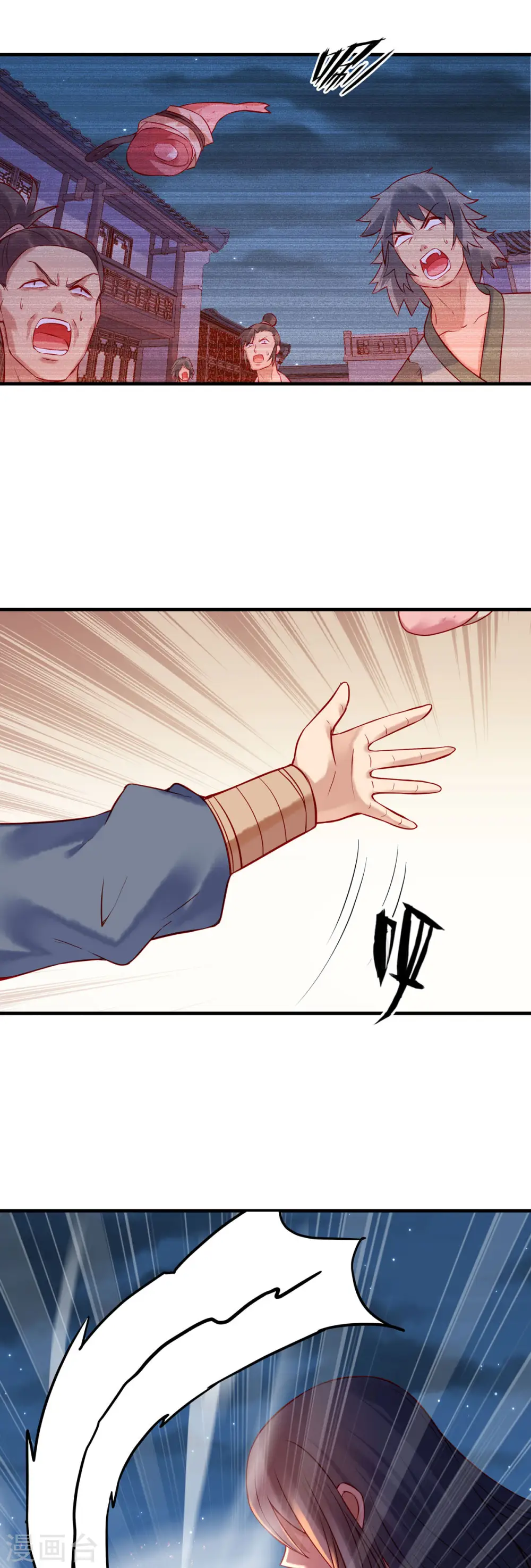 第12话 第2页