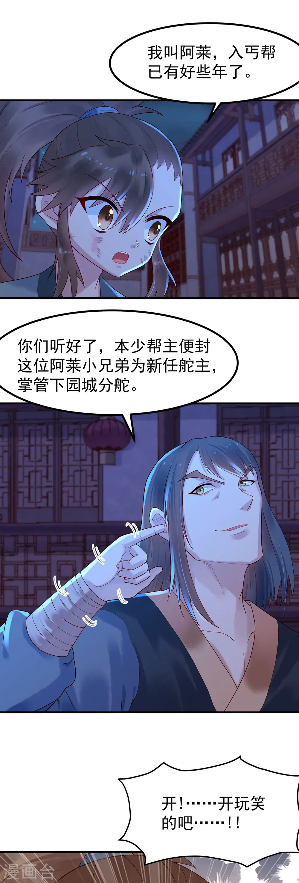 第12话 第7页
