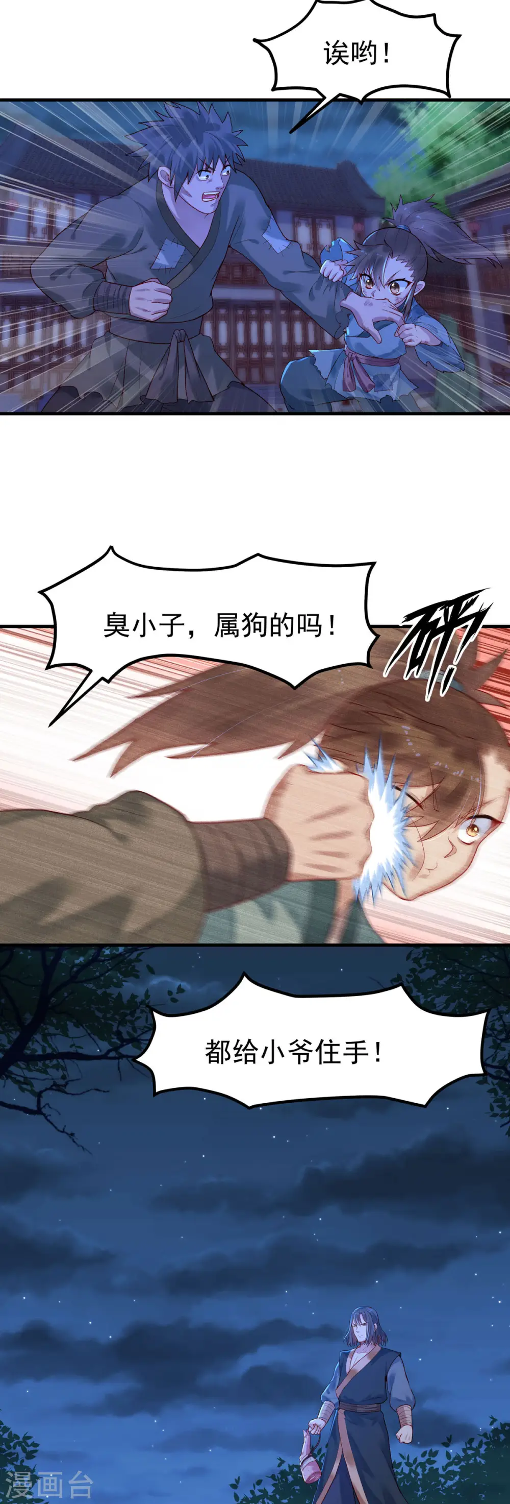 第11话 第1页