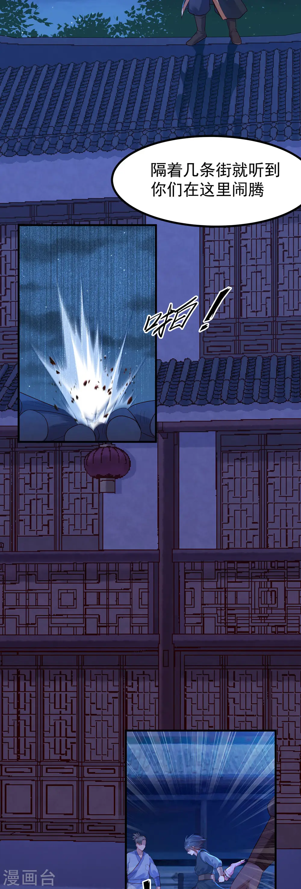 第11话 第2页