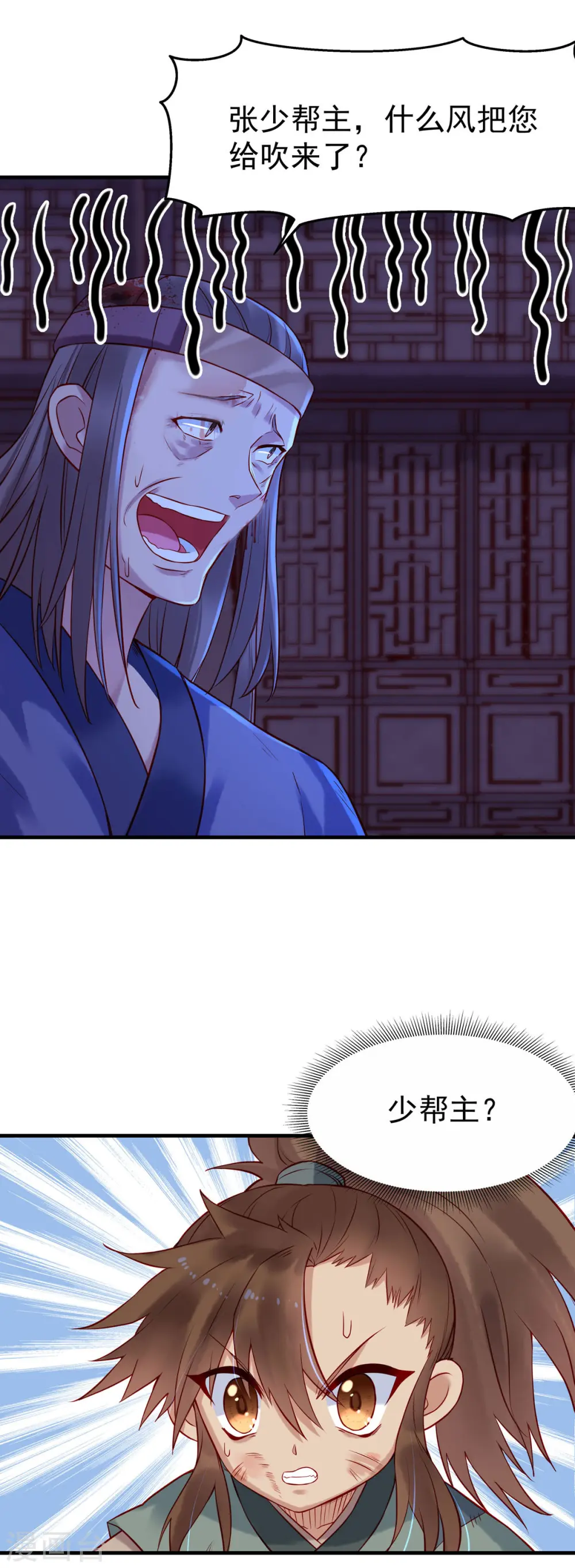 第11话 第4页