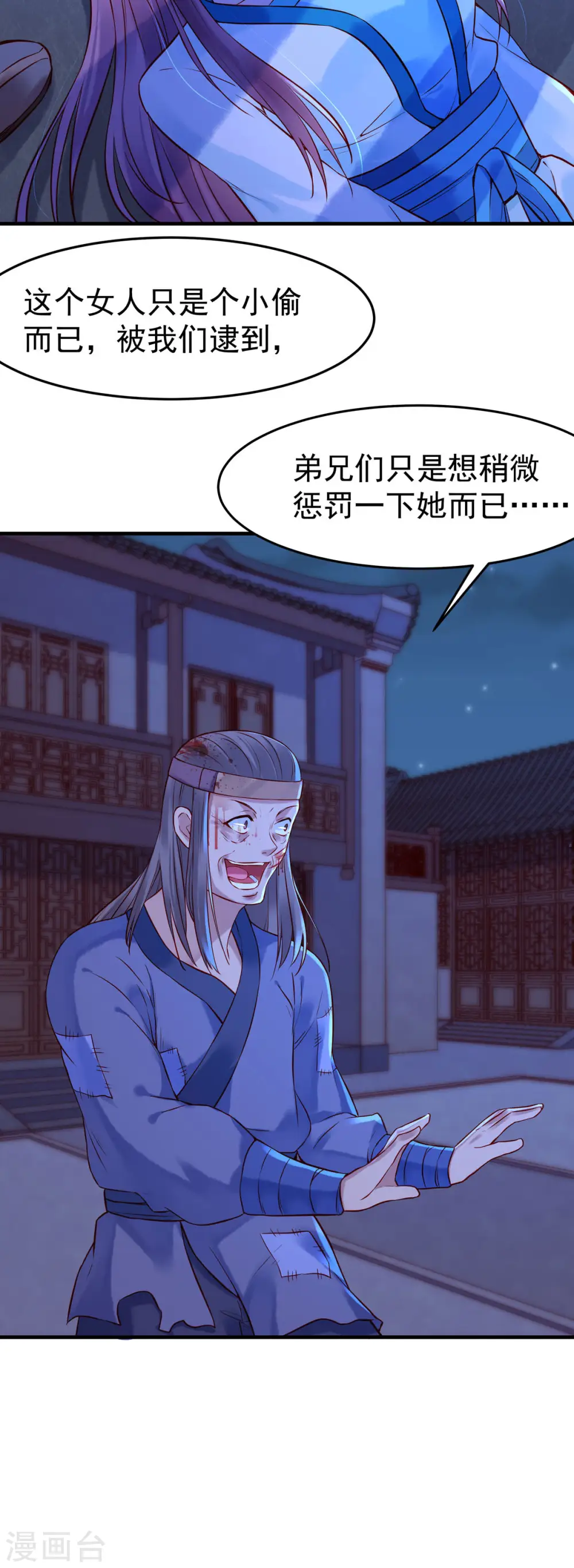 第11话 第6页