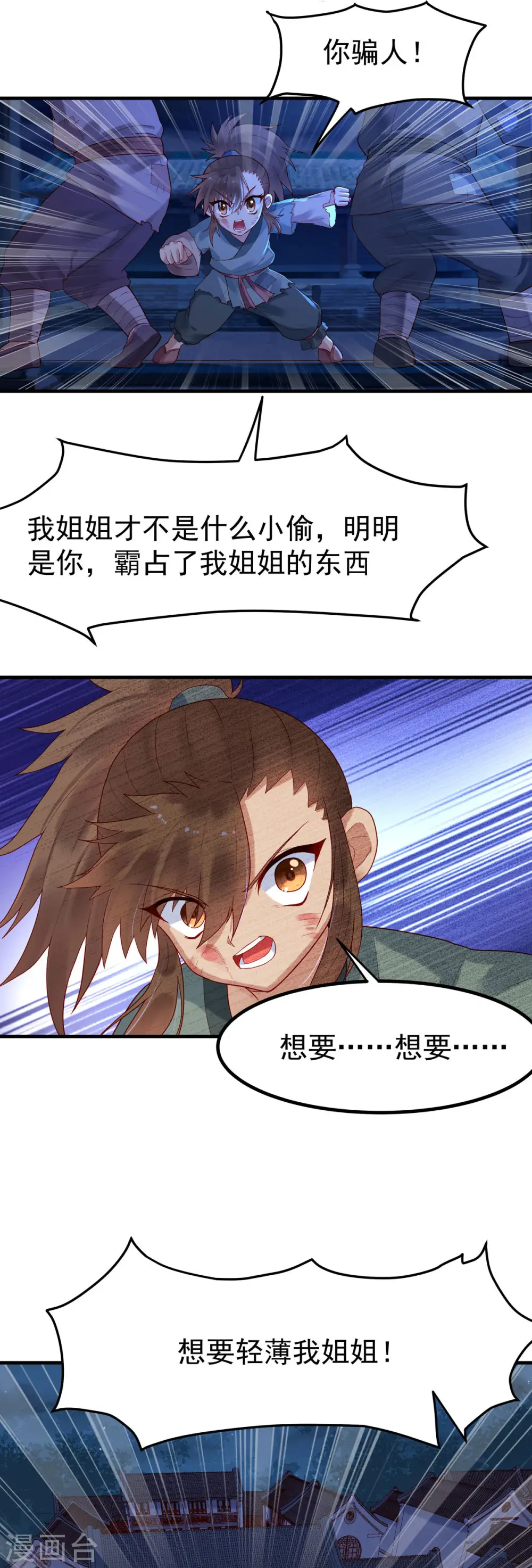 第11话 第7页