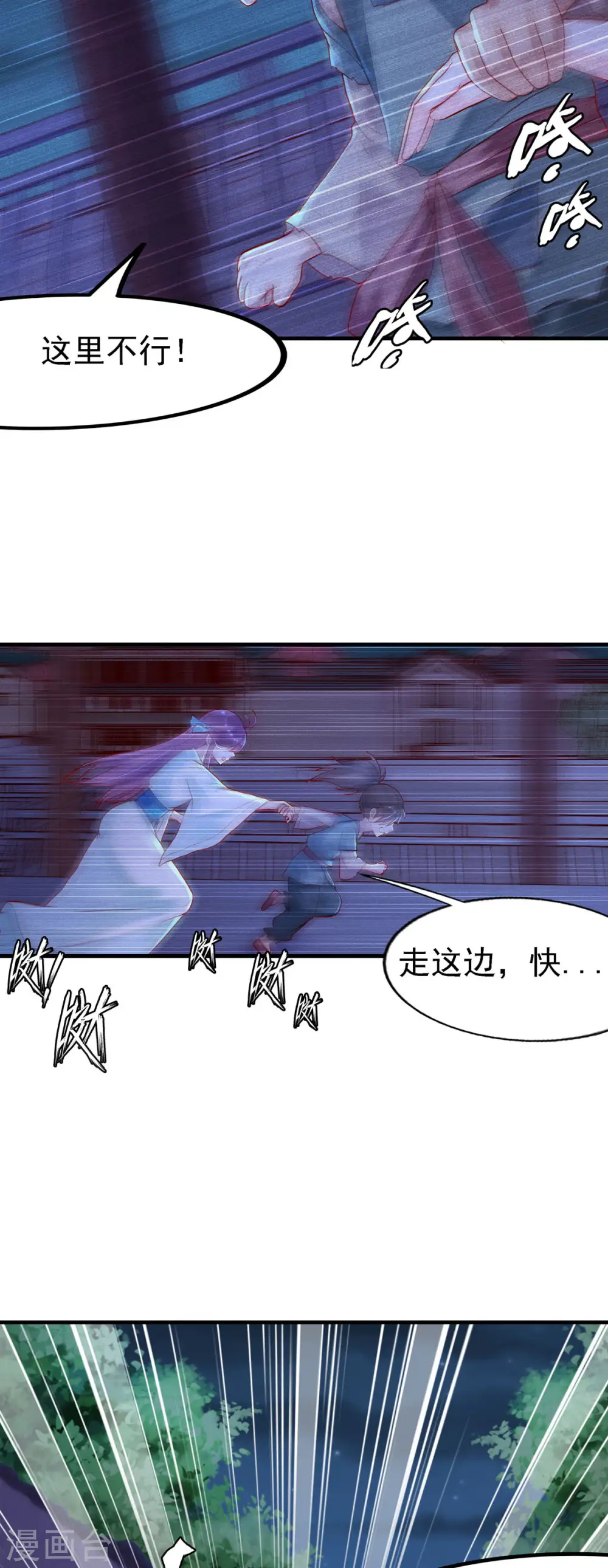 第10话 第2页