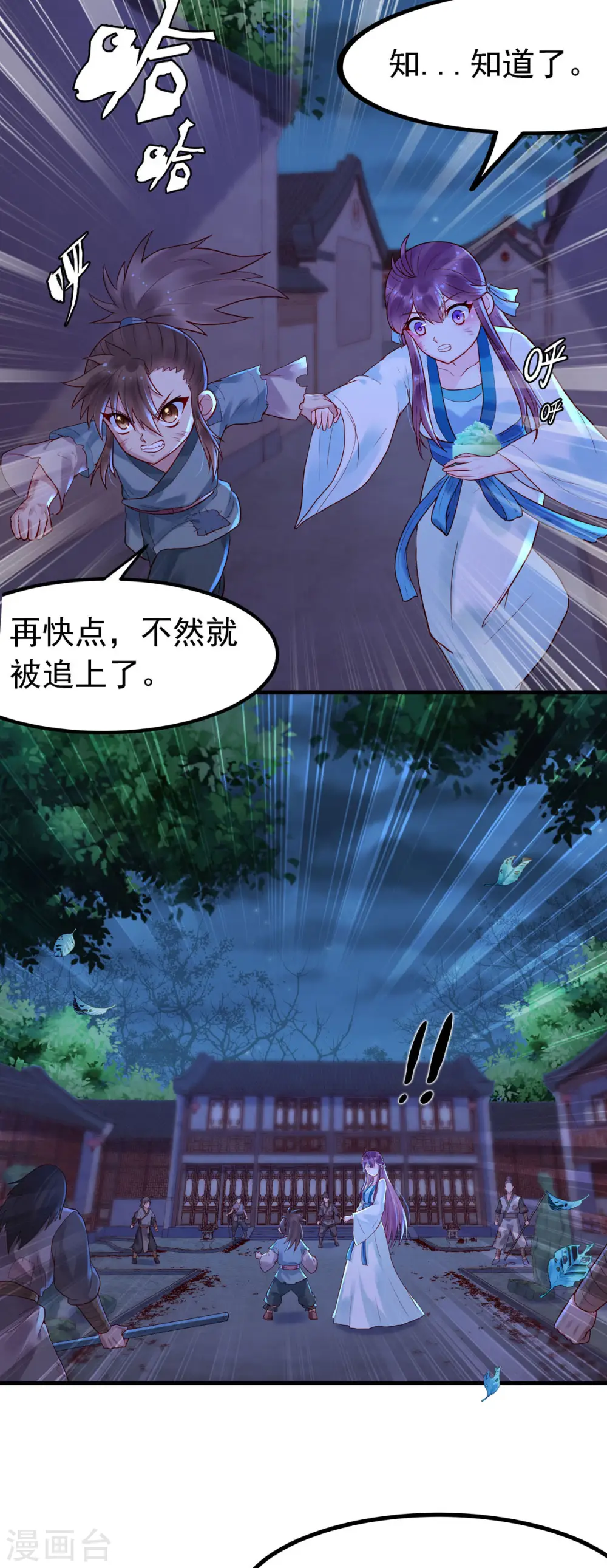 第10话 第3页