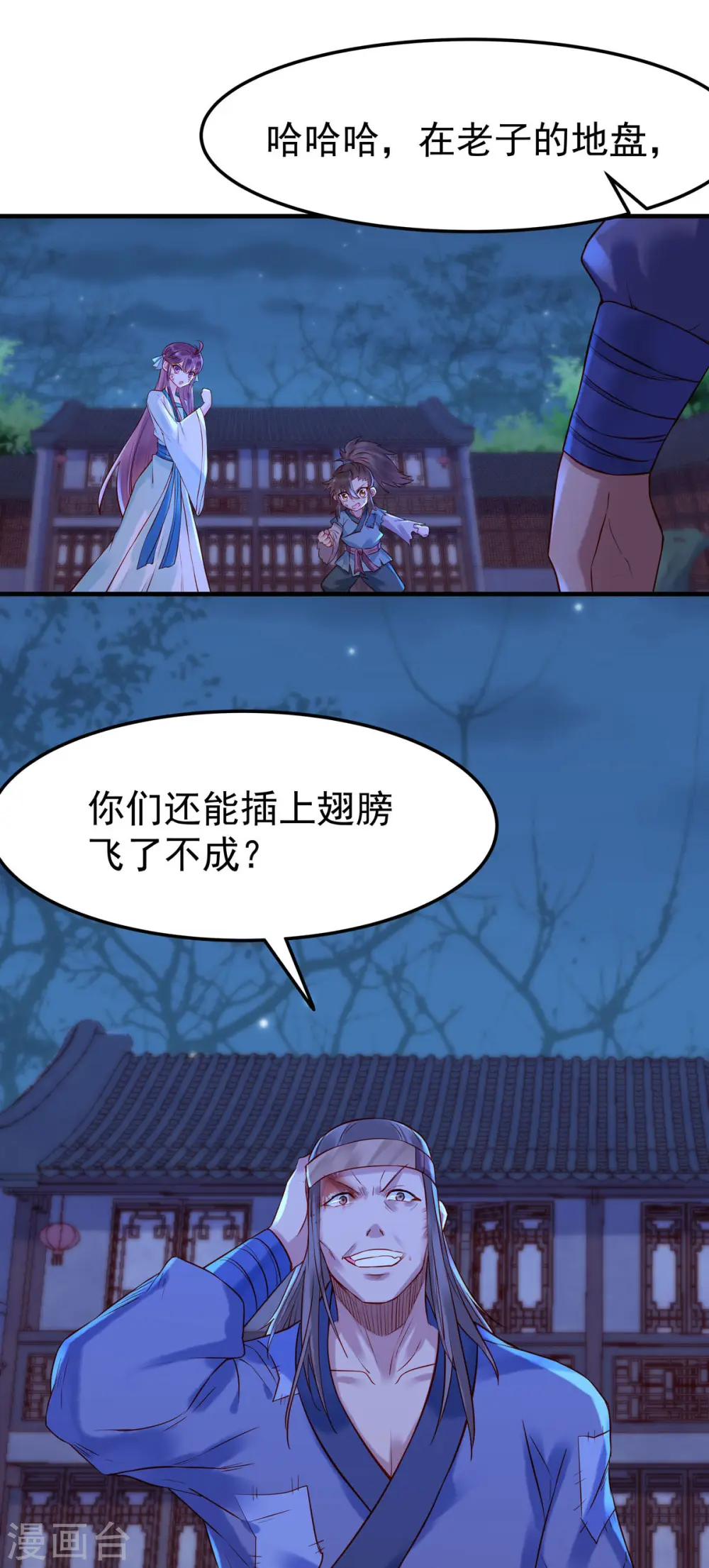 第10话 第5页