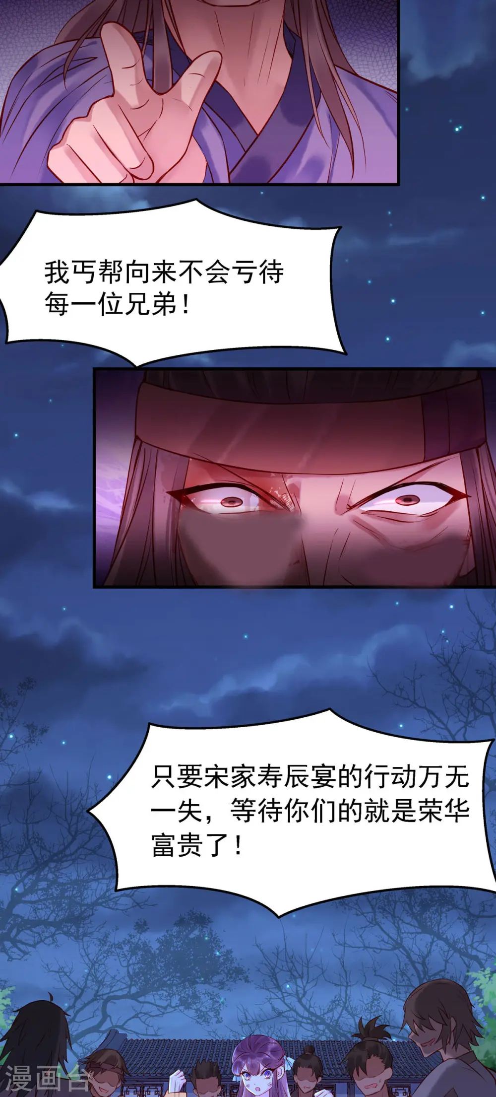 第10话 第7页