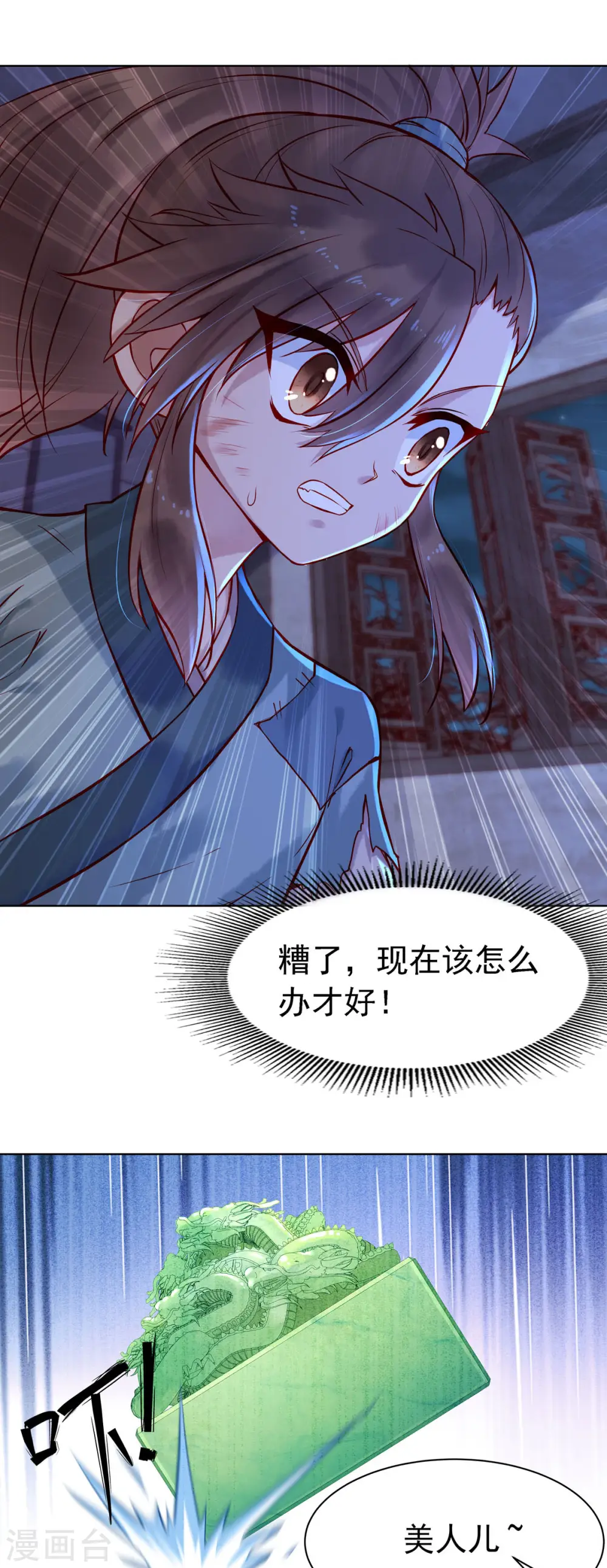 第9话 第1页