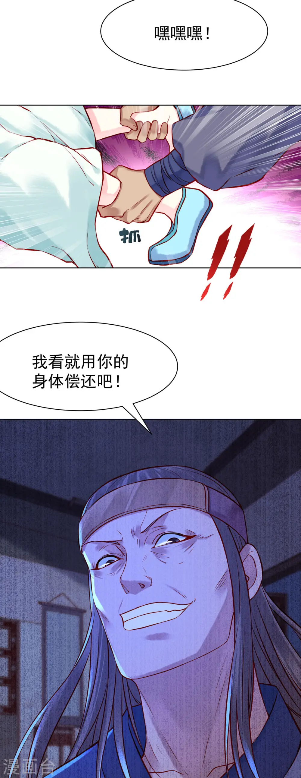 第9话 第3页