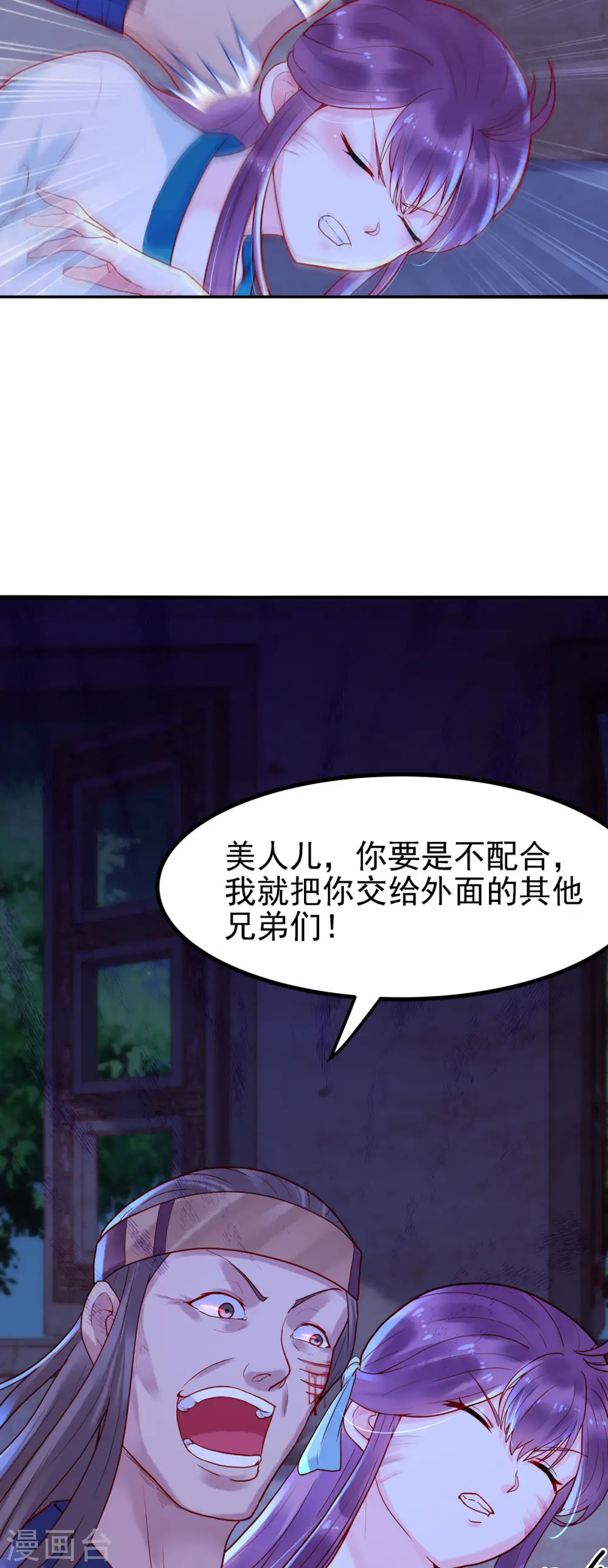 第9话 第7页