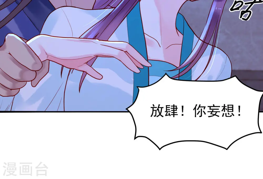 第9话 第8页