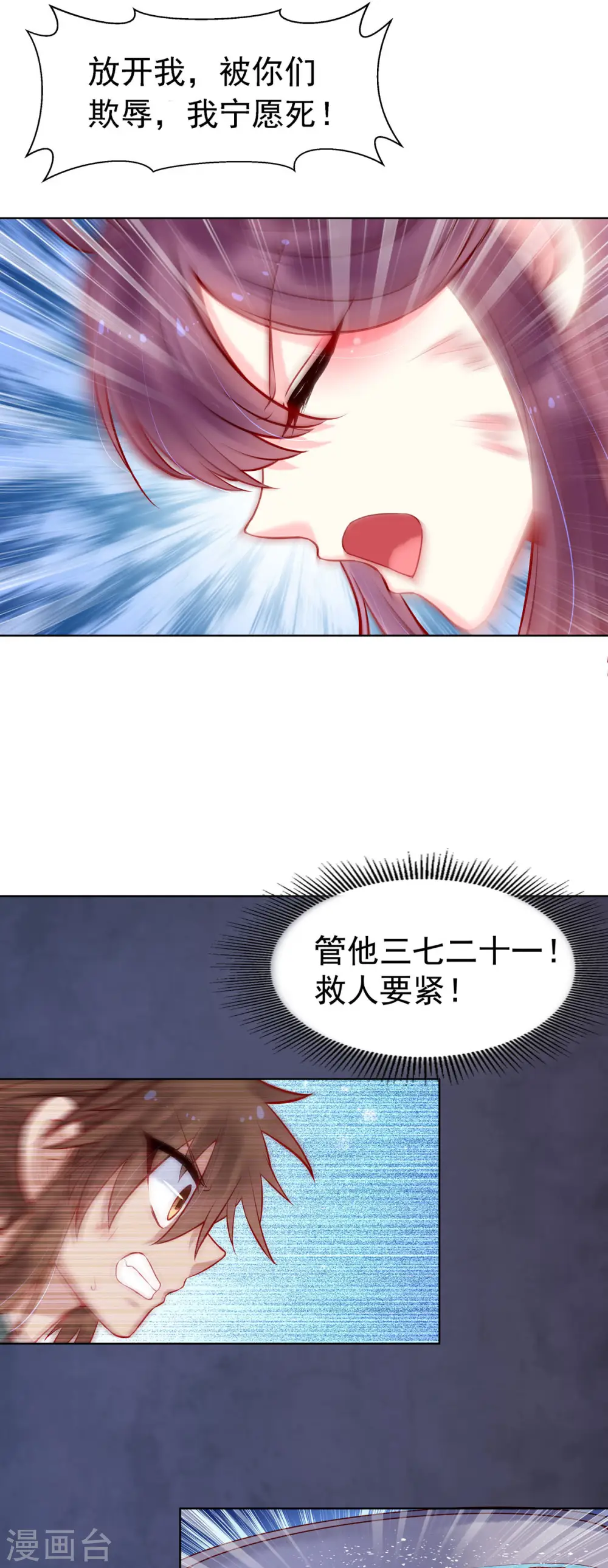第9话 第9页