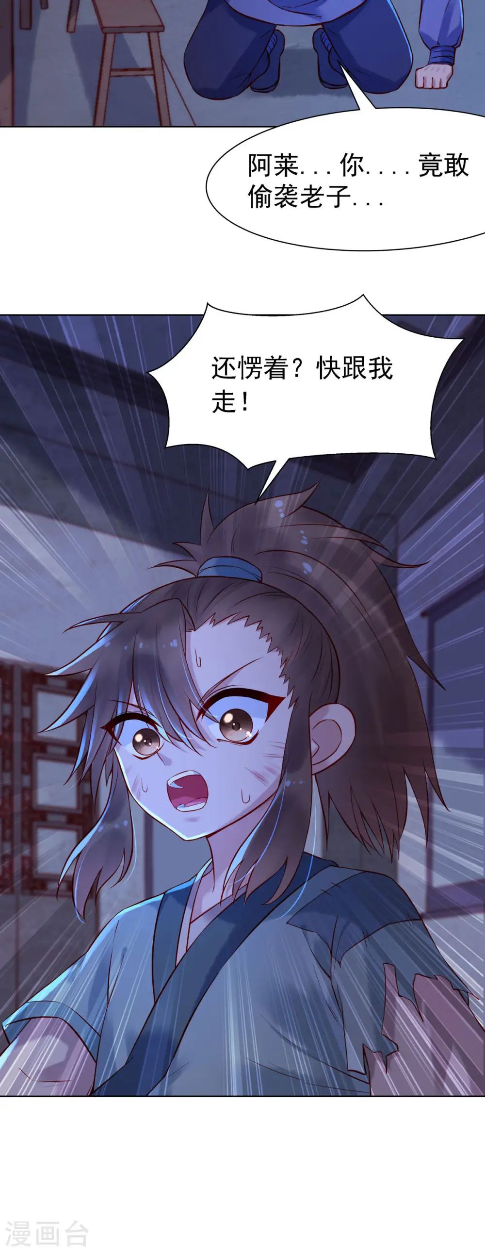 第9话 第12页