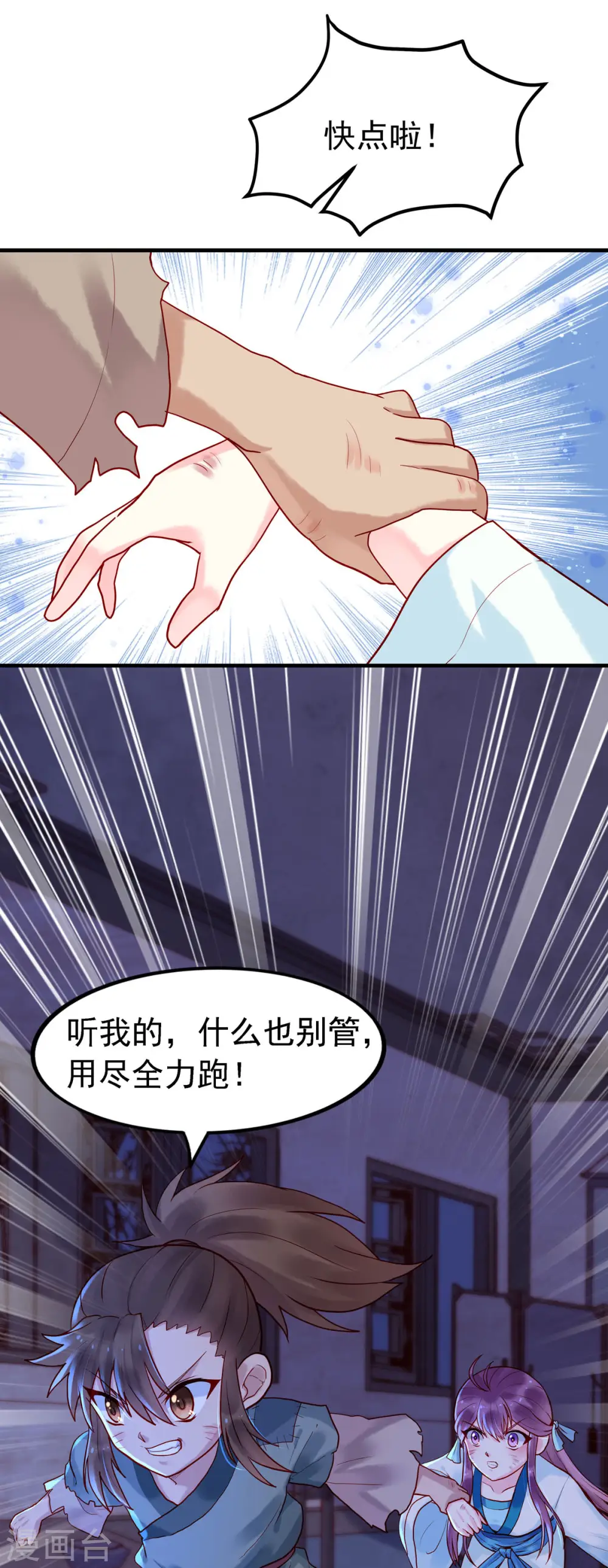 第9话 第13页