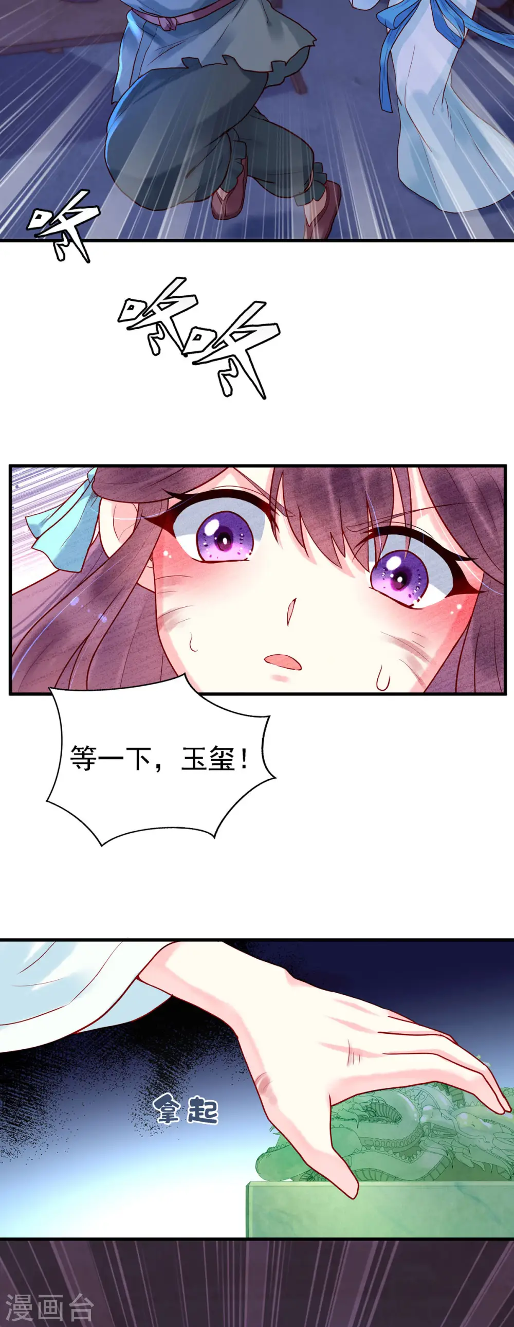 第9话 第14页