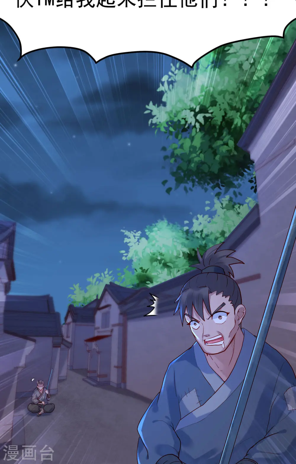 第9话 第16页