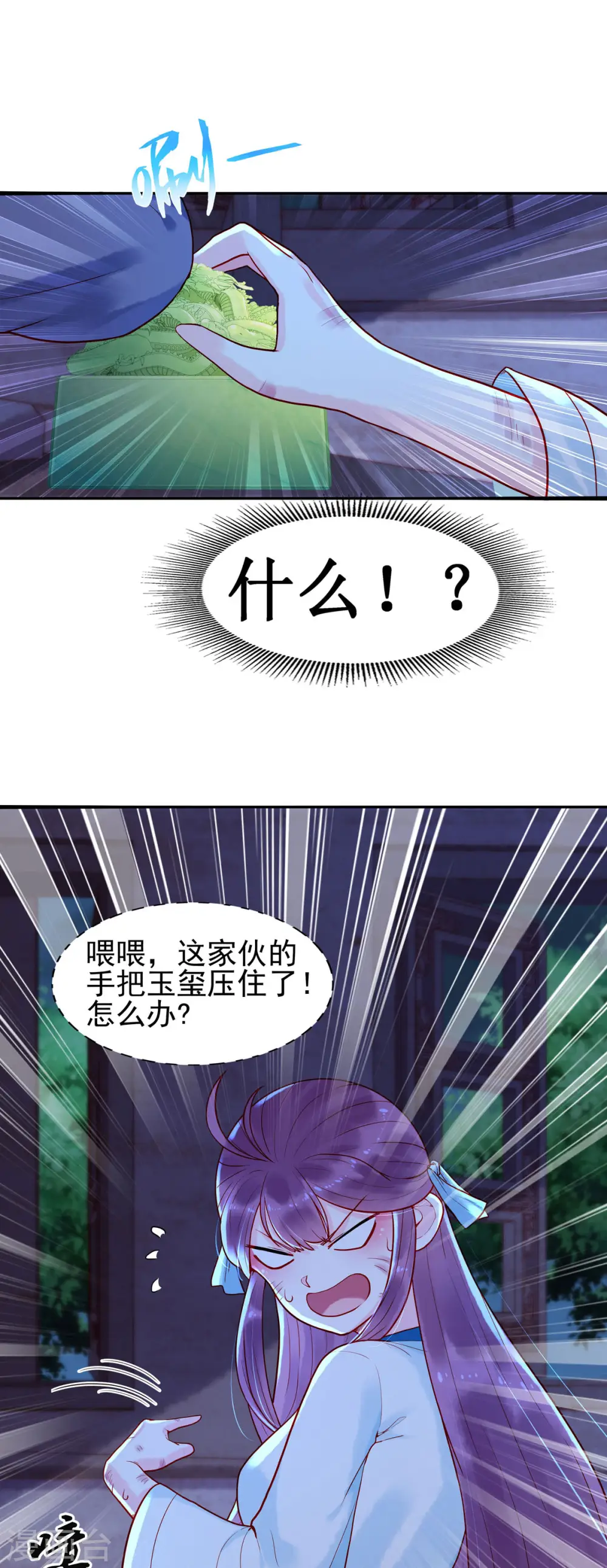 第8话 第1页