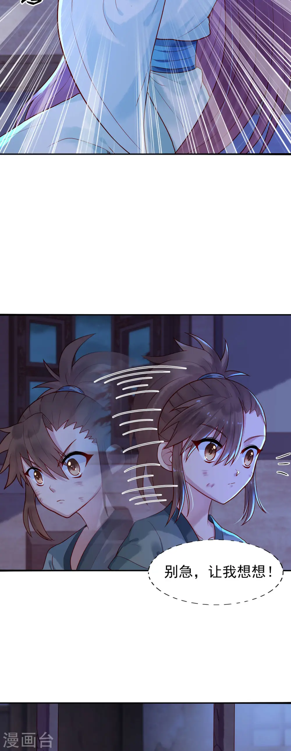 第8话 第2页